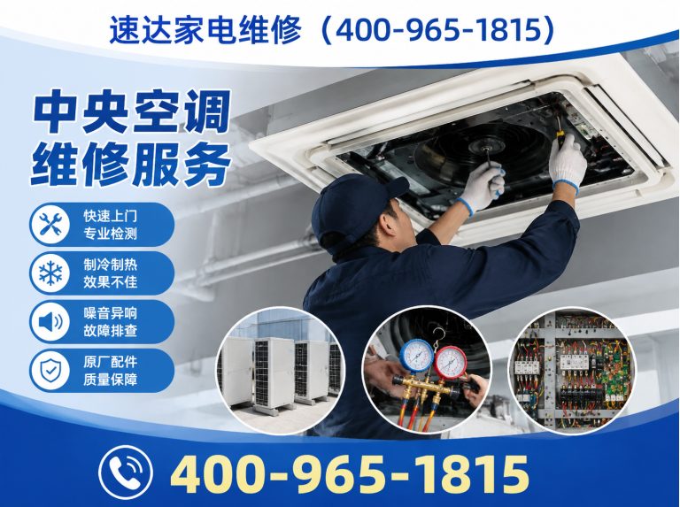 邯郸家电维修展示图